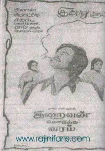 Movie poster for Iraivan Kodutha Varam
