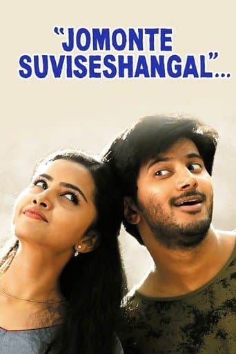 Movie poster for Jomonte Suvisheshangal
