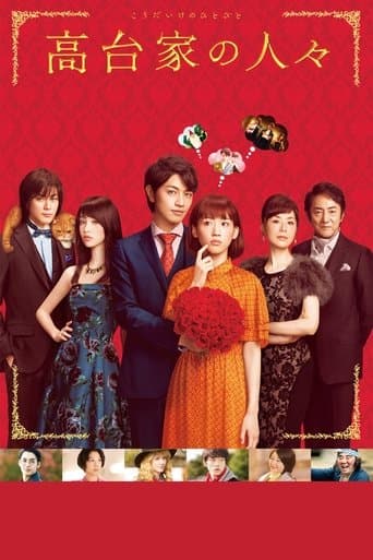 Movie poster for The Kodai Family