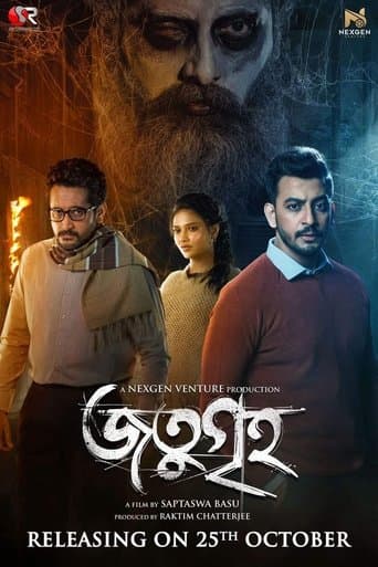 Movie poster for Jotugriho