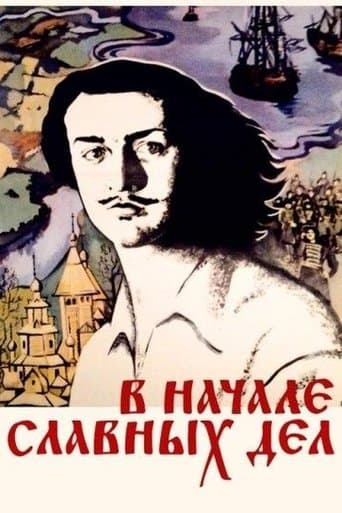 Movie poster for At the Beginning of Glorious Days