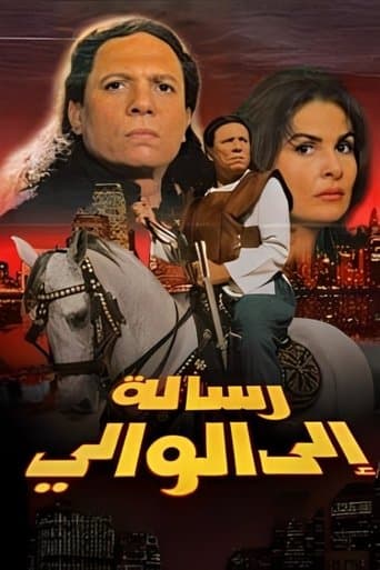 Movie poster for A Message to the Governor