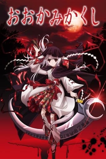 Movie poster for Okamikakushi: Masque of the Wolf