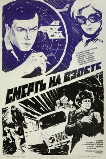 Movie poster for Death At the Take Off