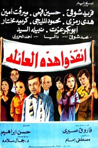 Movie poster for Rescue This Family