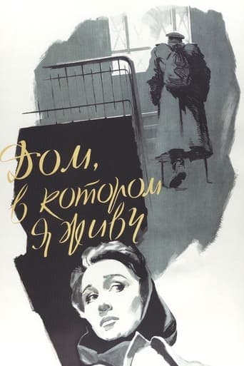 Movie poster for The House I Live In