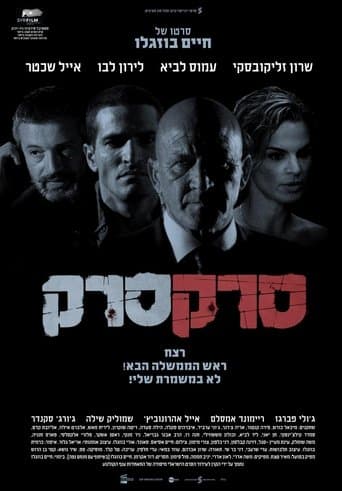 Movie poster for Blank Bullet