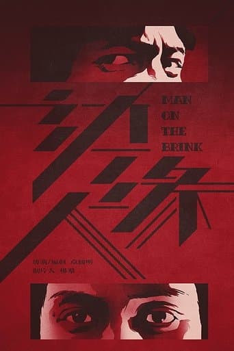 Movie poster for Man on the Brink