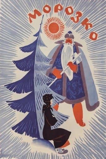 Movie poster for Father Frost