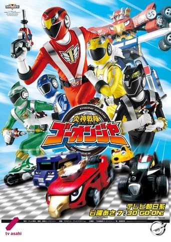 Movie poster for Engine Sentai Go-Onger
