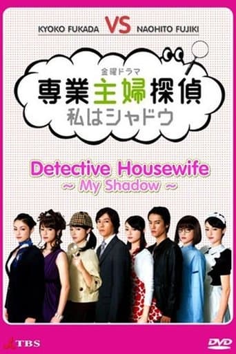 Movie poster for Call Me The Shadow: Adventures of a Housewife Detective