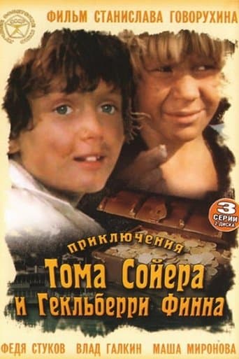 Movie poster for The Adventures of Tom Sawyer and Huckleberry Finn