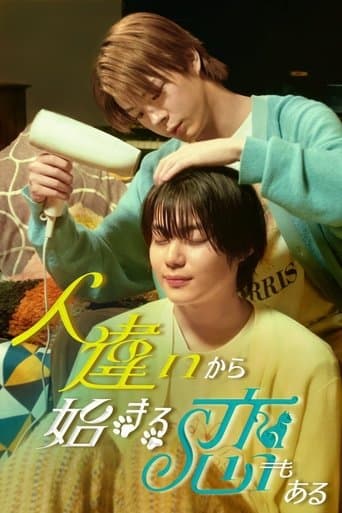 Movie poster for Some Love Begins with Mistaken Identity