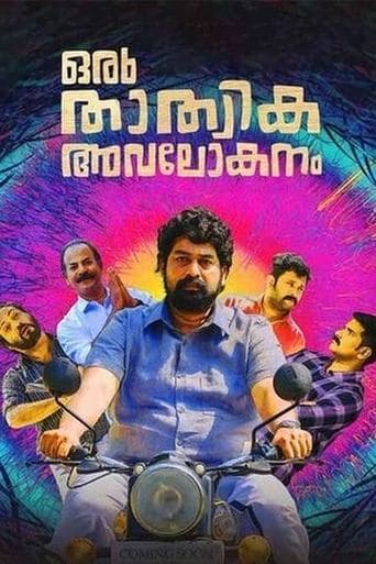 Movie poster for Oru Thathvika Avalokanam