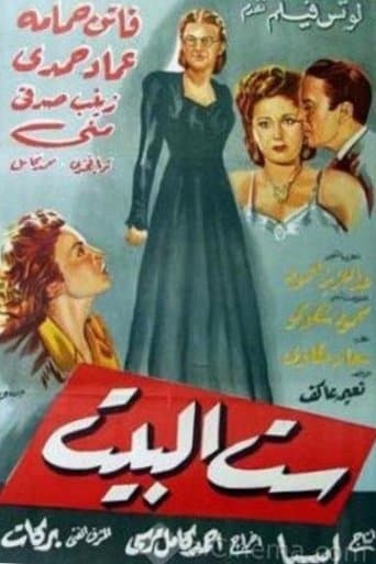 Movie poster for The Lady of the House