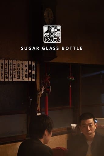 Movie poster for Sugar Glass Bottle