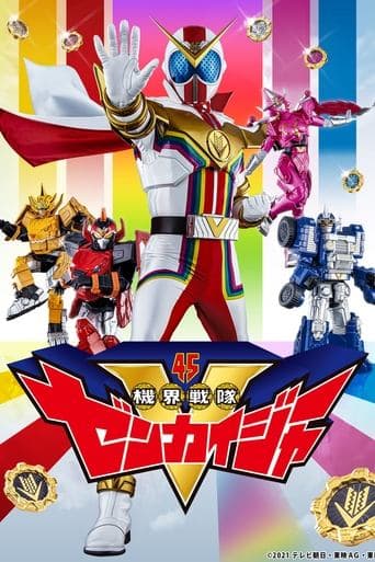 Movie poster for Kikai Sentai Zenkaiger