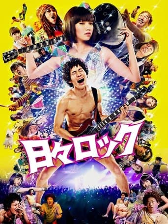 Movie poster for Hibi Rock