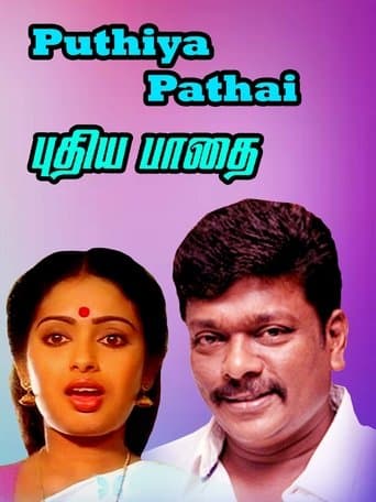Movie poster for Pudhea Paadhai
