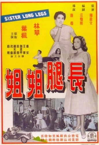 Movie poster for Sister Long Legs