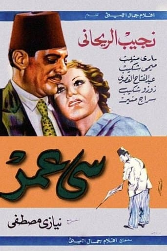 Movie poster for Mr. Omar