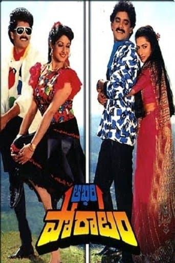 Movie poster for Aakhari Poratam