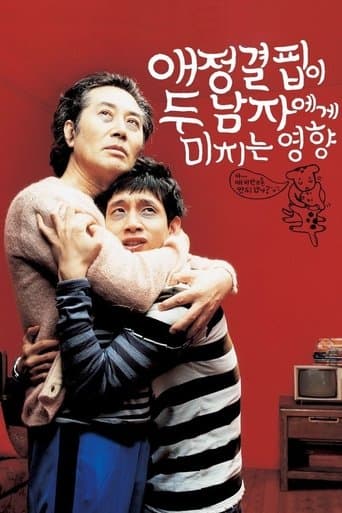 Movie poster for How the Lack of Love Affects Two Men