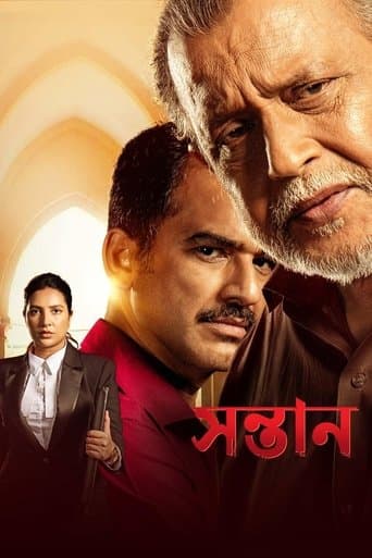 Movie poster for Shontaan