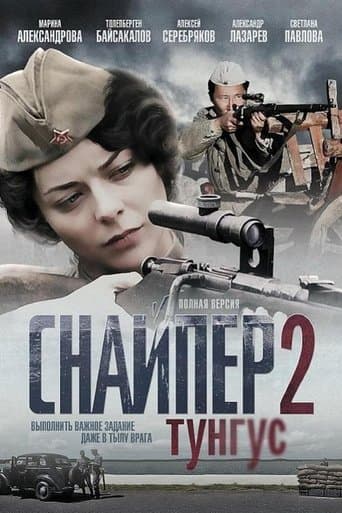 Movie poster for Snaiper  2 Tungus
