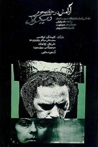 Movie poster for Tranquility in the Presence of Others