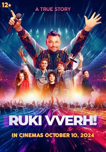 Movie poster for Ruki Vverh!