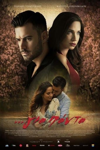 Movie poster for ...Για Πάντα