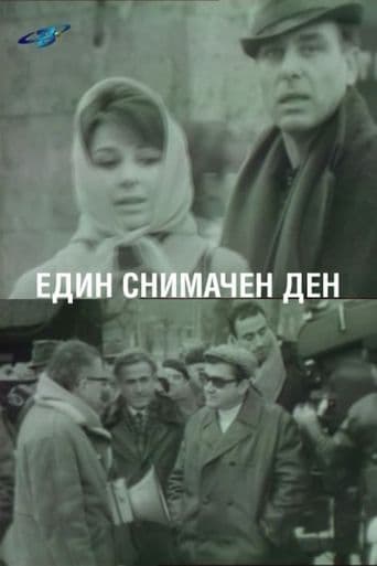 Movie poster for A Day of Filming