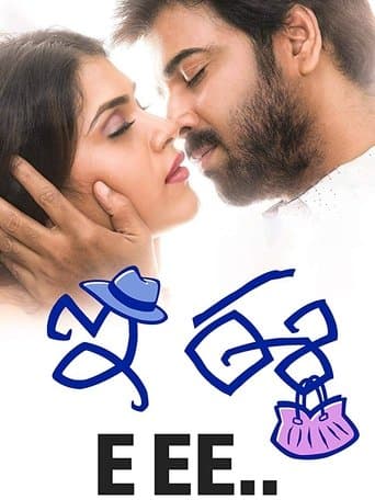 Movie poster for E Ee