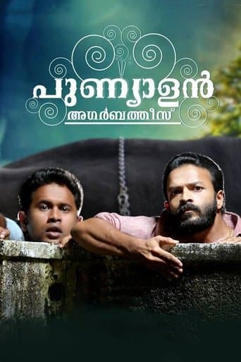 Movie poster for Punyalan Agarbattis