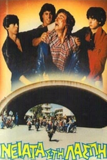 Movie poster for Neiata sti laspi