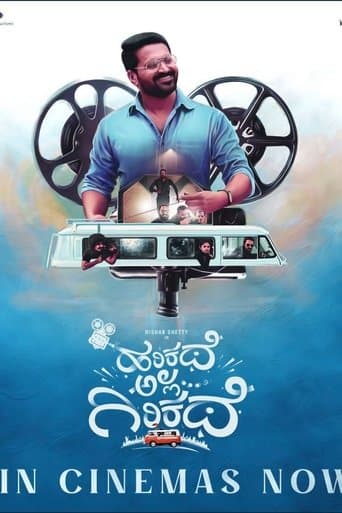 Movie poster for Harikathe Alla Girikathe
