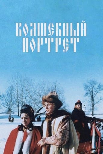 Movie poster for The Magical Portrait