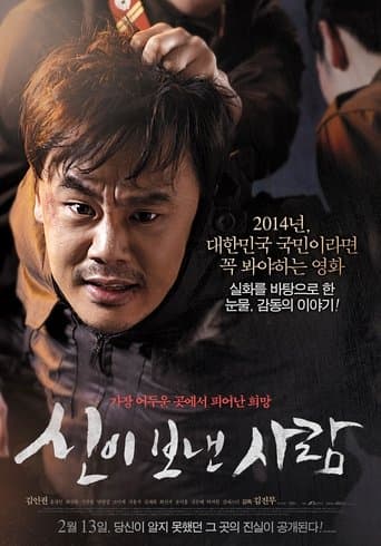Movie poster for Apostle