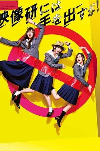 Movie poster for Keep Your Hands Off Eizouken!