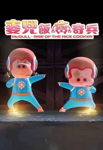 Movie poster for McDull: Rise of the Rice Cooker