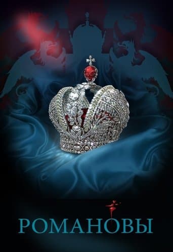 Movie poster for The Romanovs