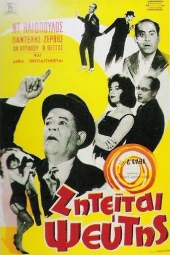 Movie poster for Liar Wanted