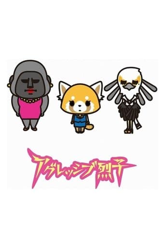 Movie poster for Aggressive Retsuko