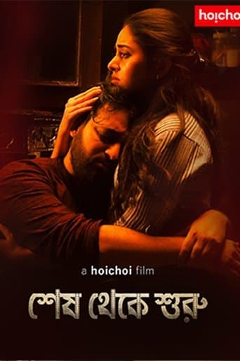 Movie poster for Shesh Theke Shuru