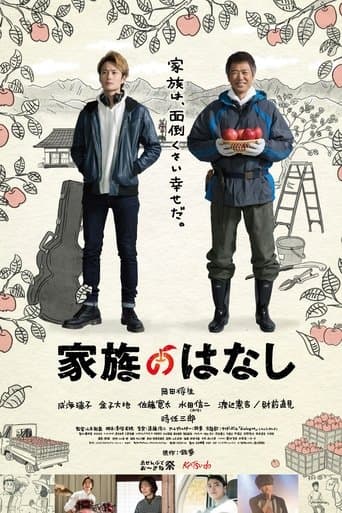 Movie poster for A Family Story