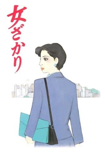 Movie poster for Turning Point