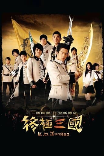 Movie poster for K.O.3an Guo