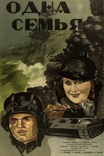 Movie poster for A Family