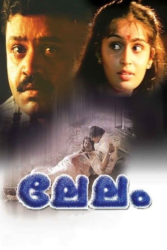 Movie poster for Lelam
